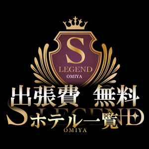 出張費用無料 移動可能ホテル